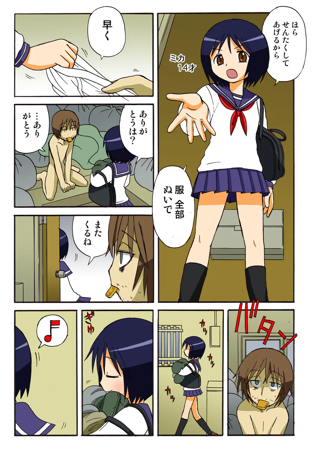 Page 106