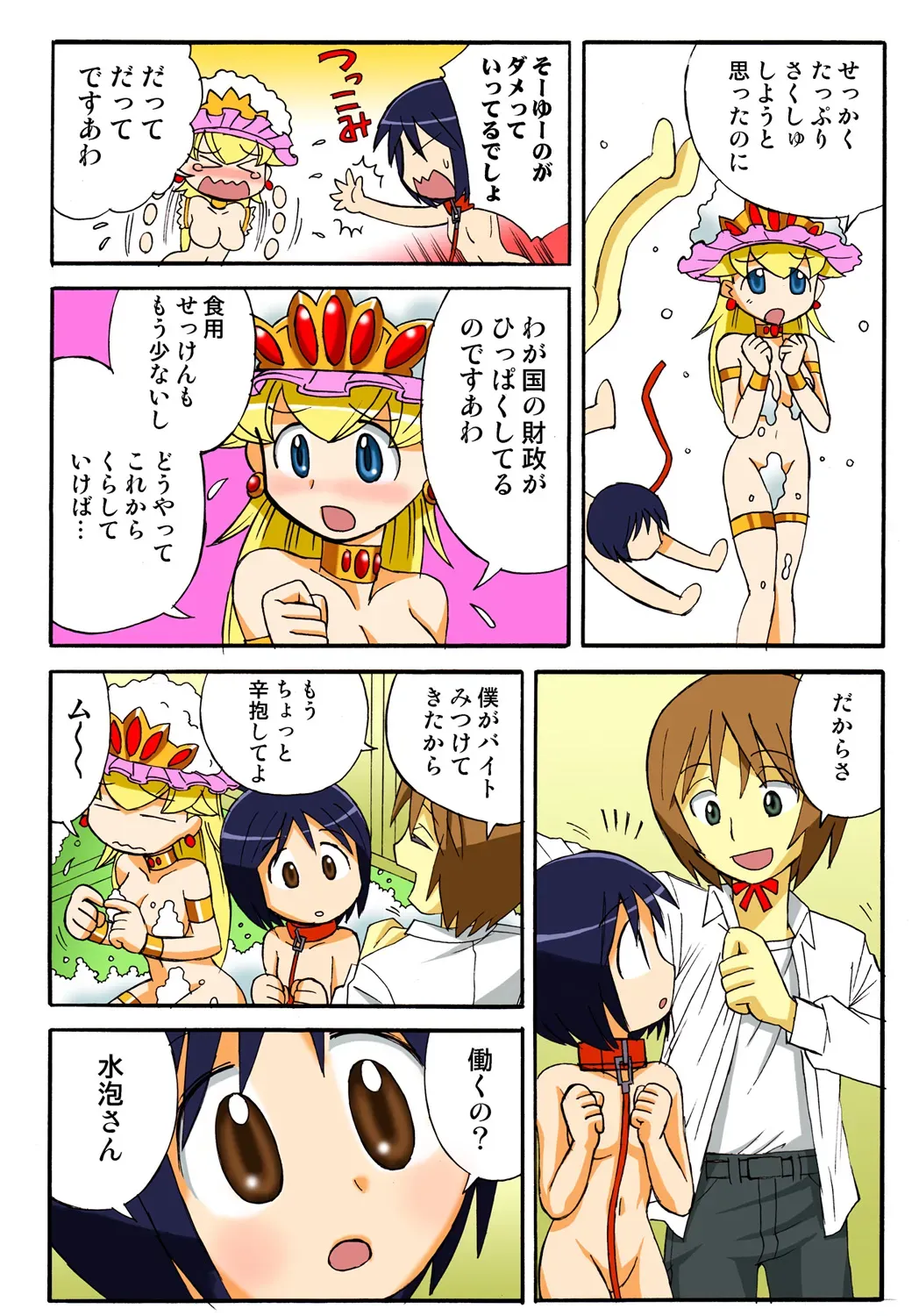 Page 121