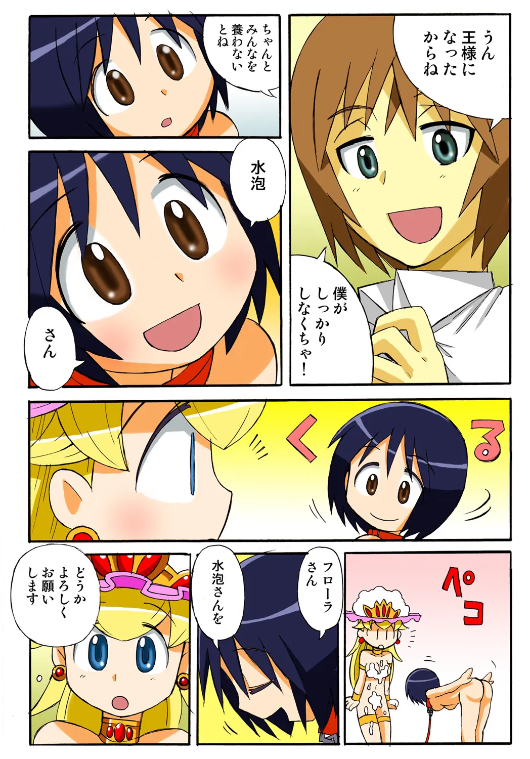 Page 122