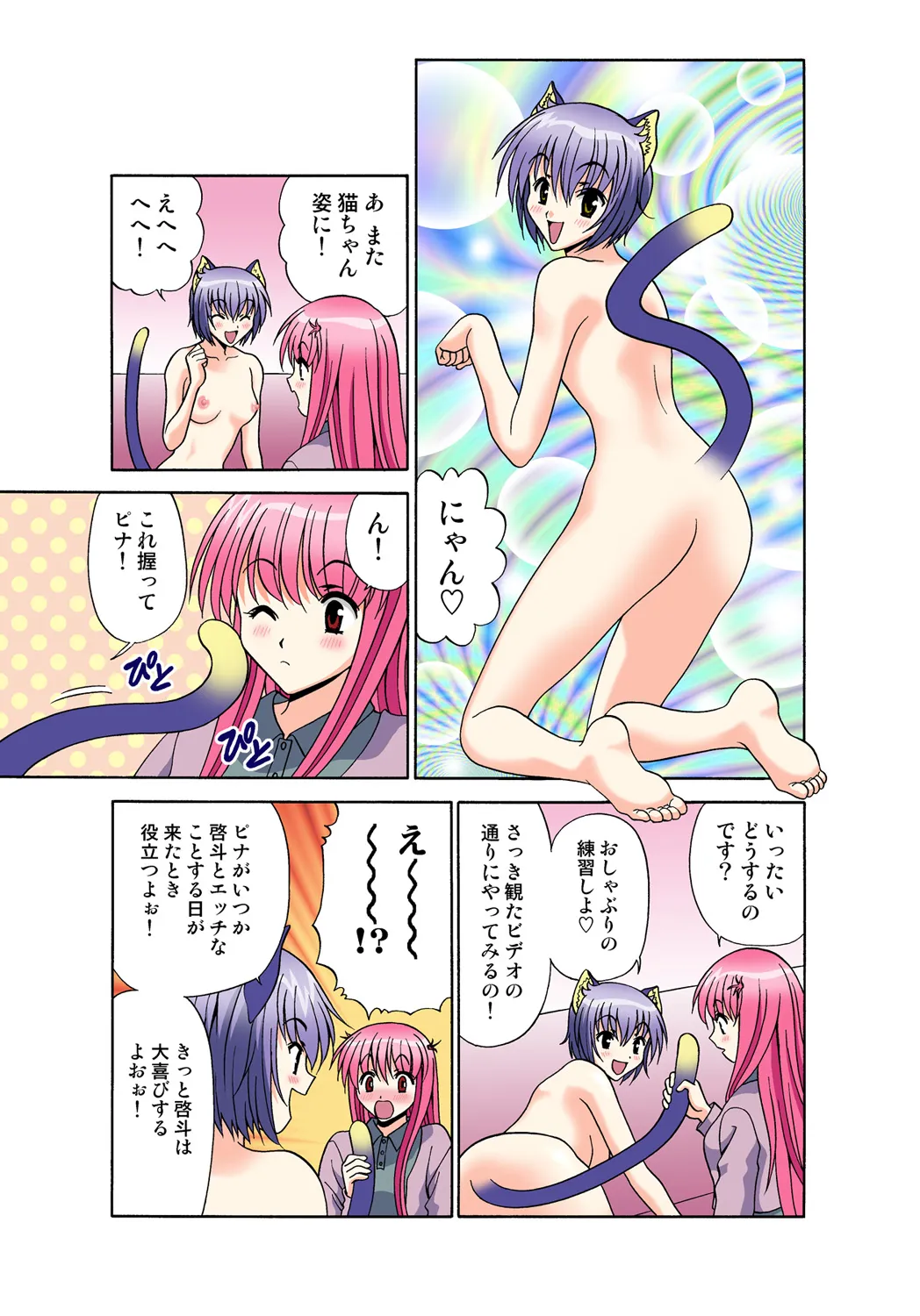 Page 47