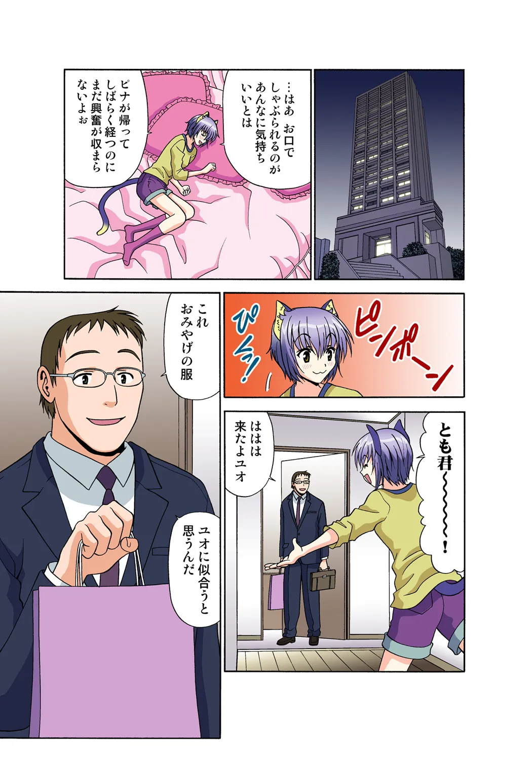 Page 51