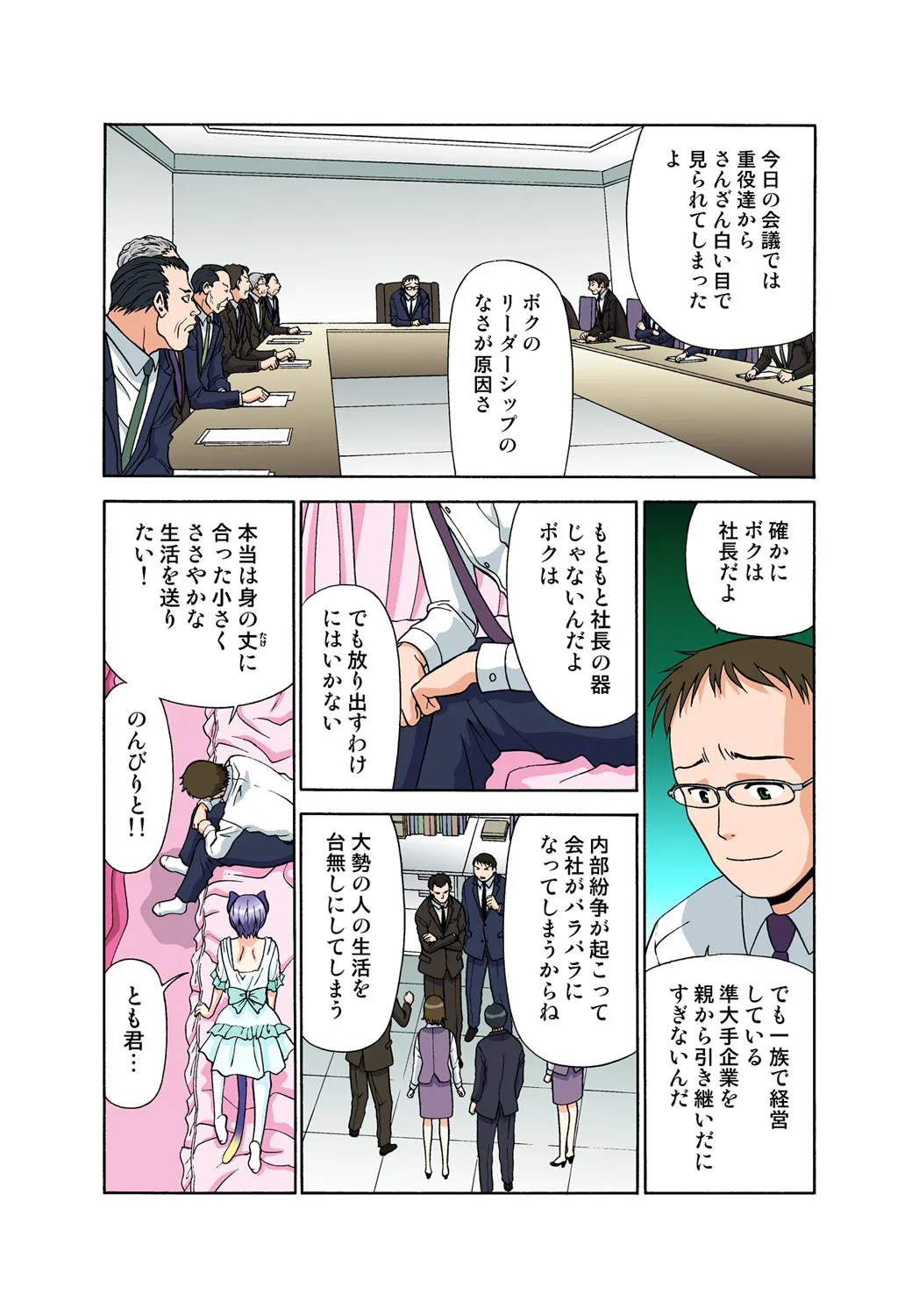 Page 53