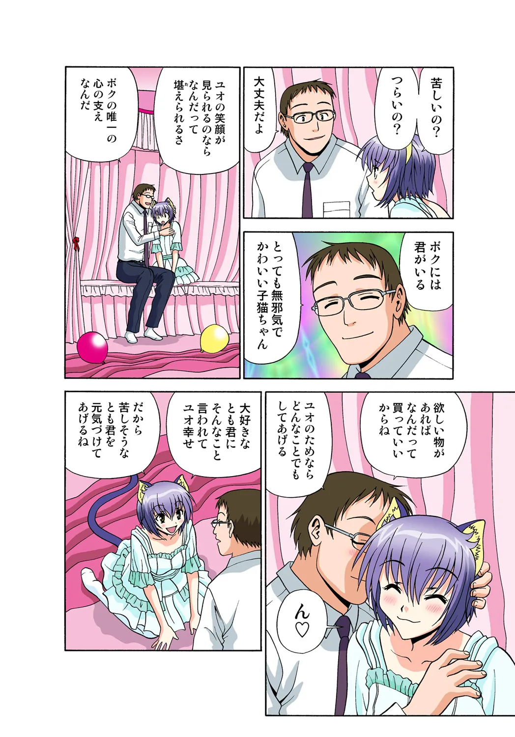 Page 54