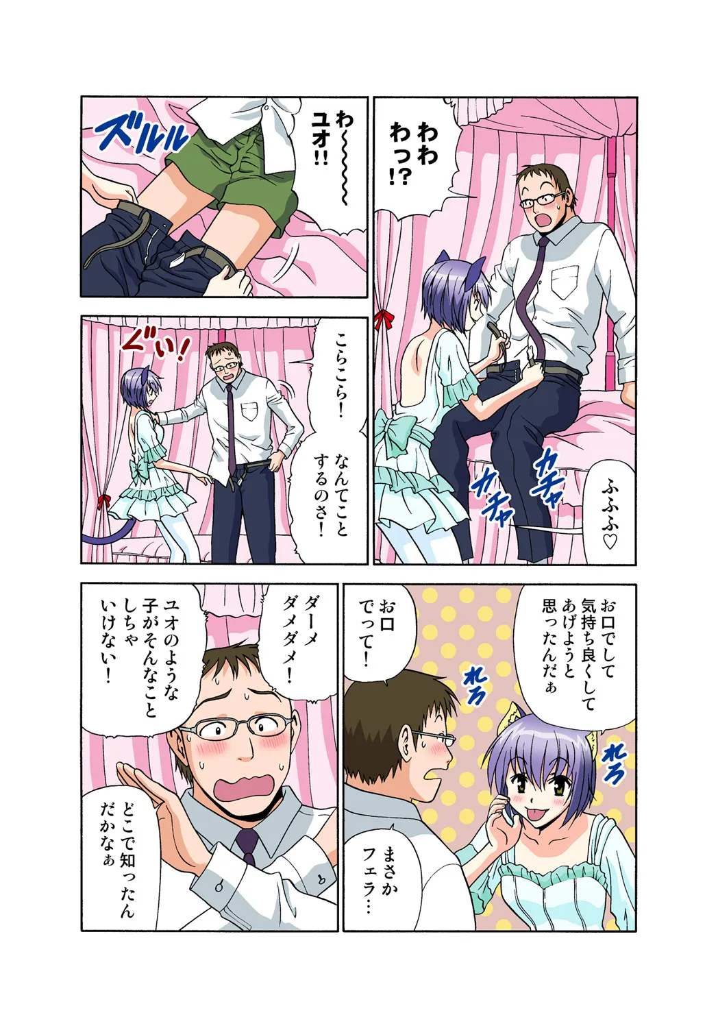 Page 55
