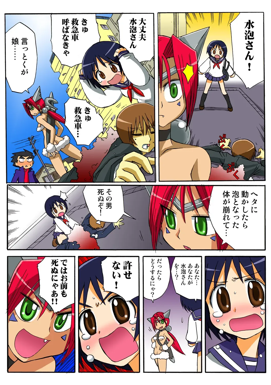 Page 103