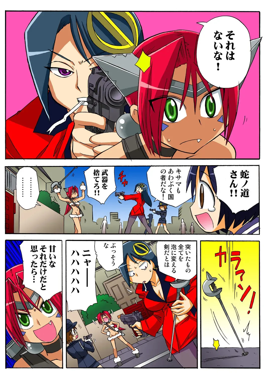Page 104