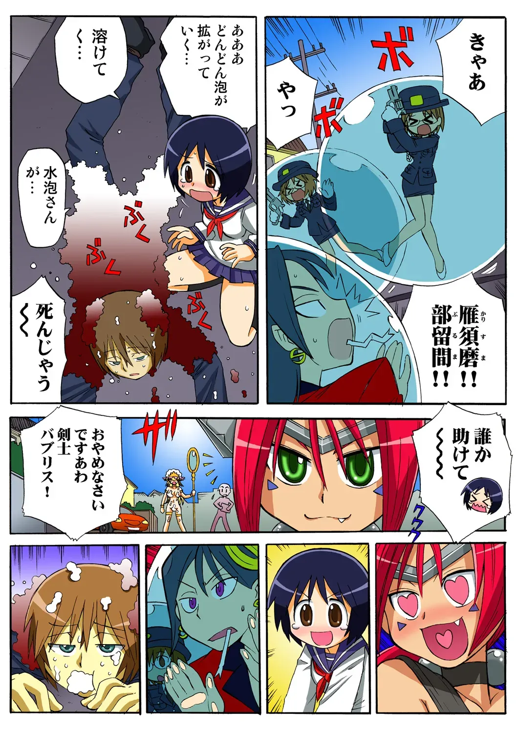 Page 107