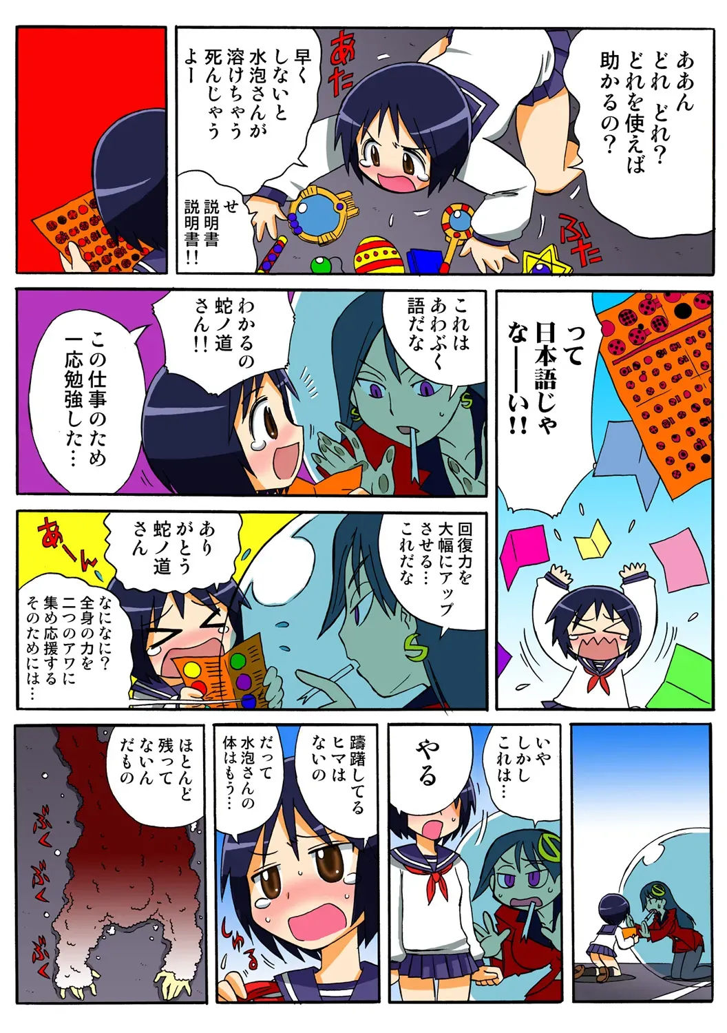 Page 111