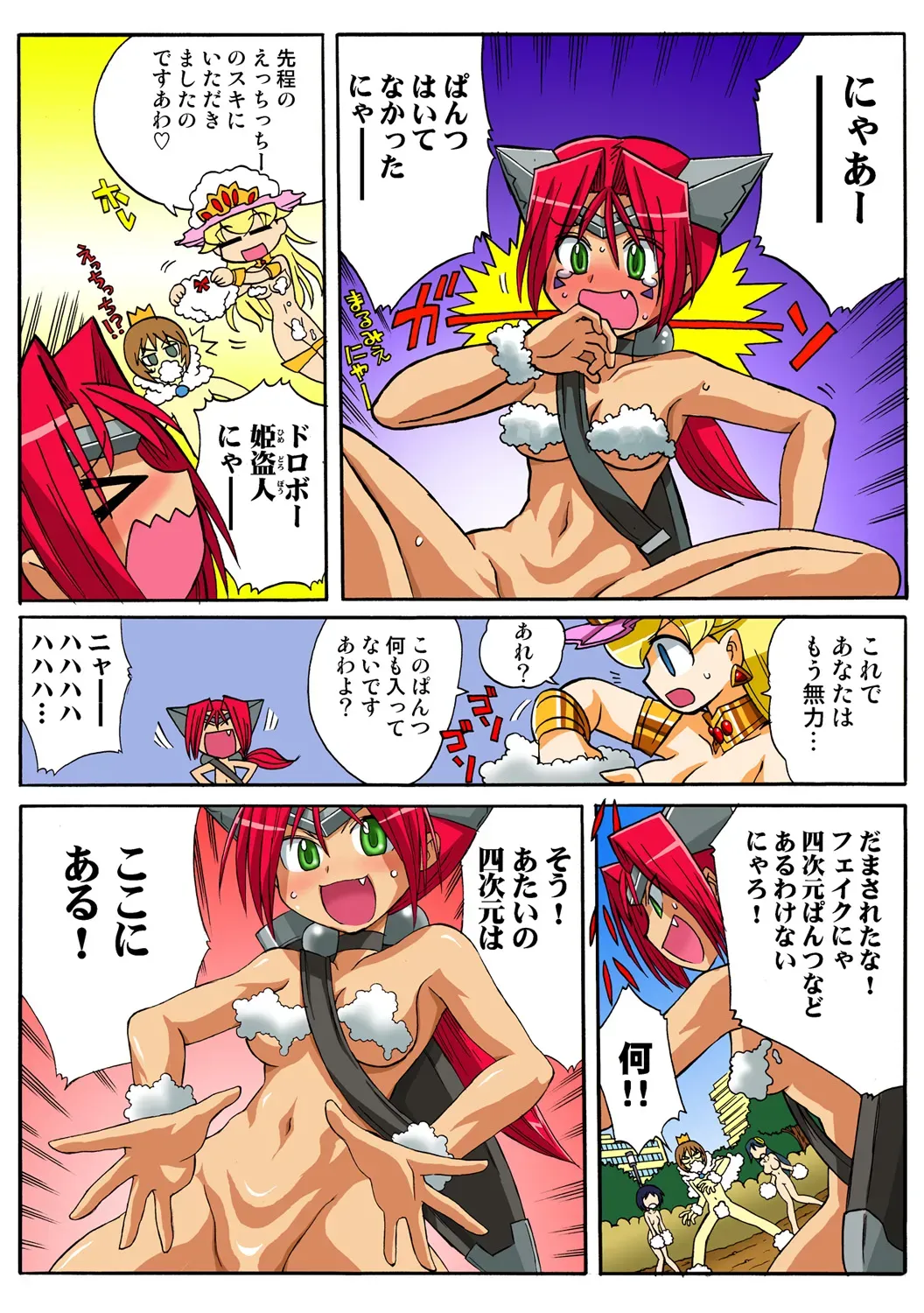 Page 121