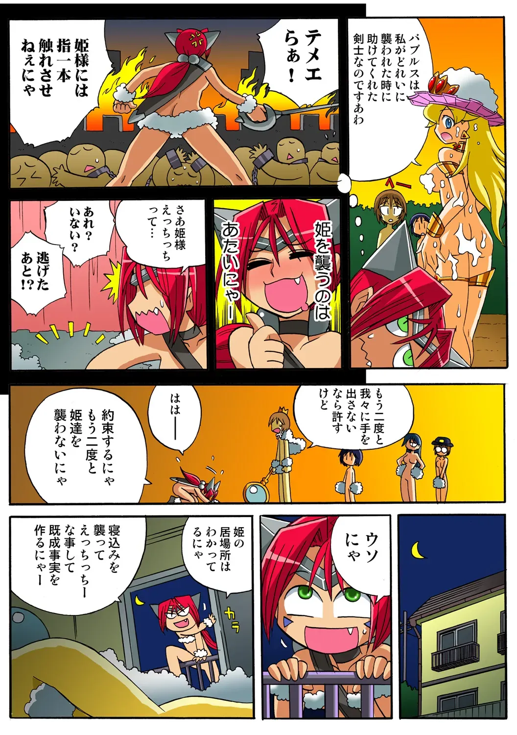 Page 123