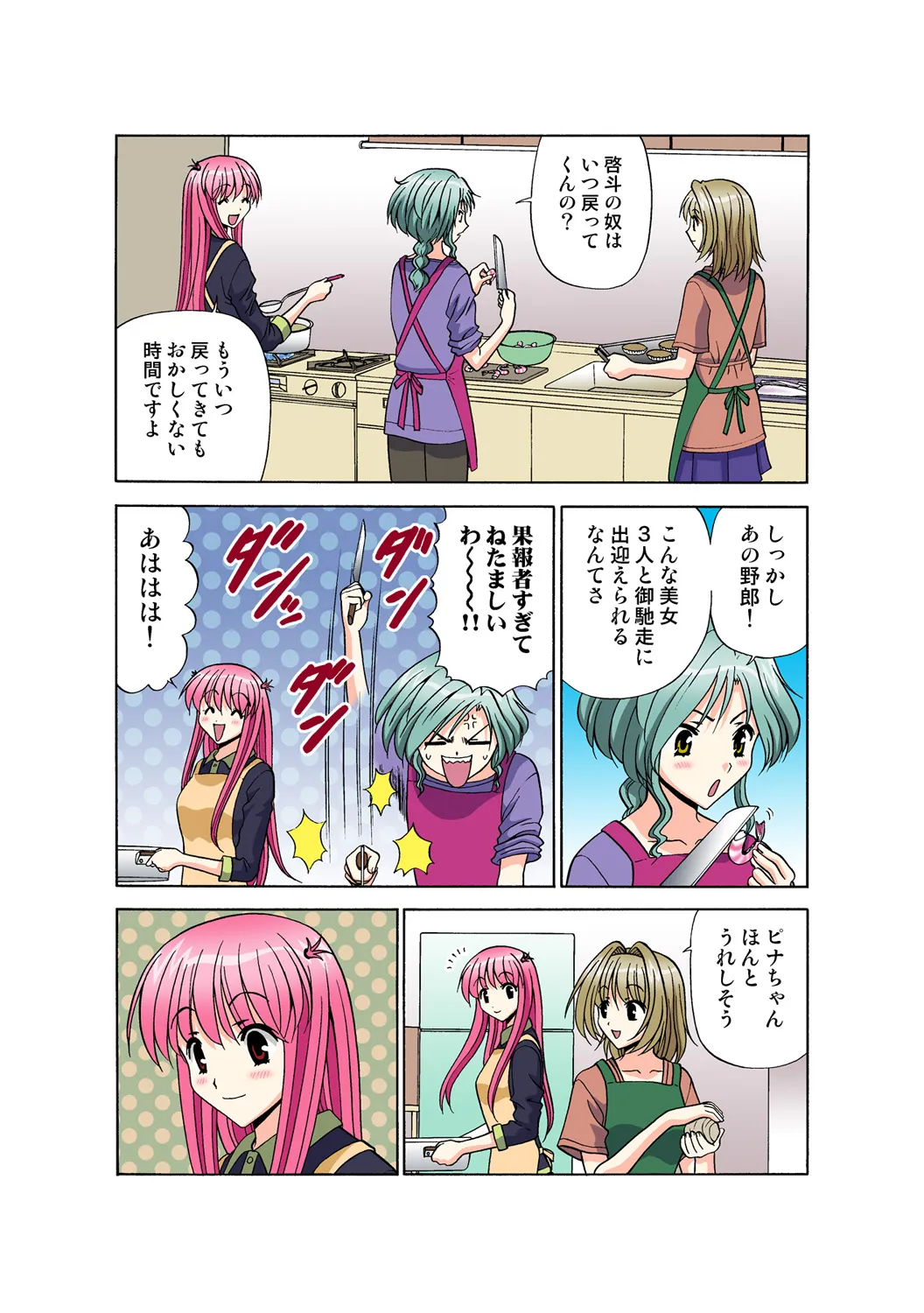 Page 57