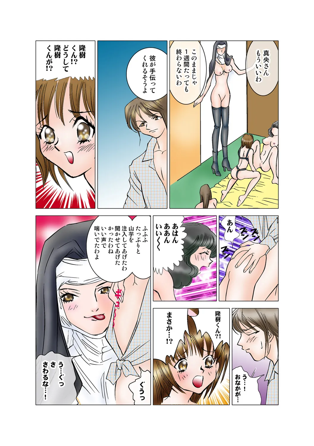 Page 71