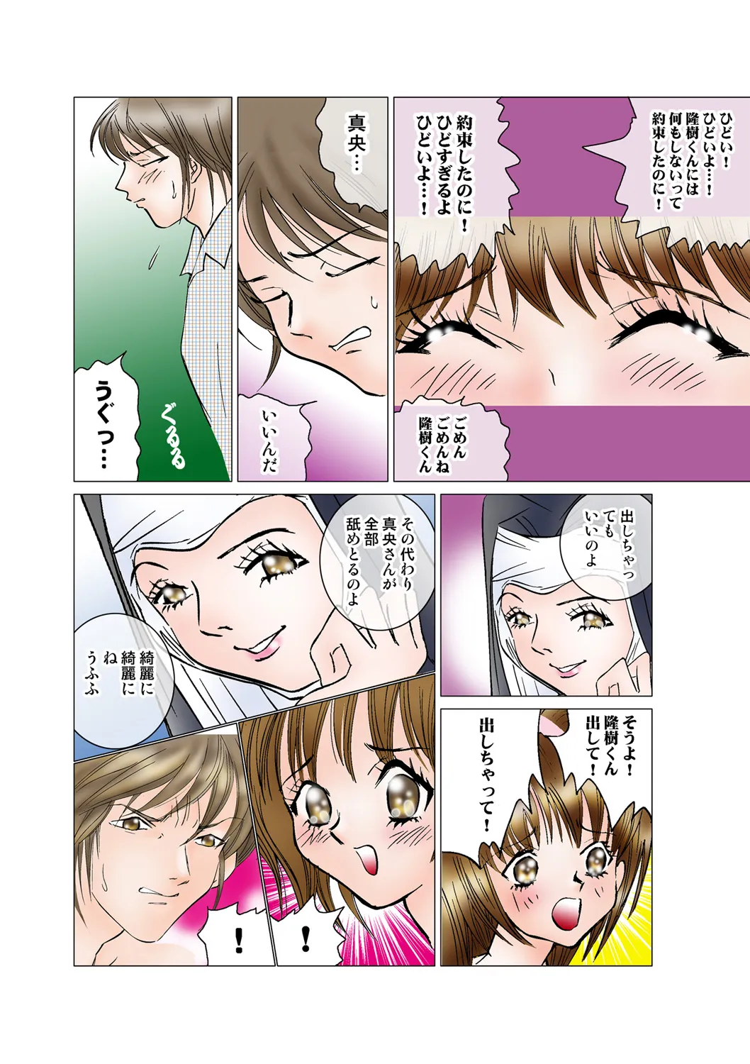 Page 72
