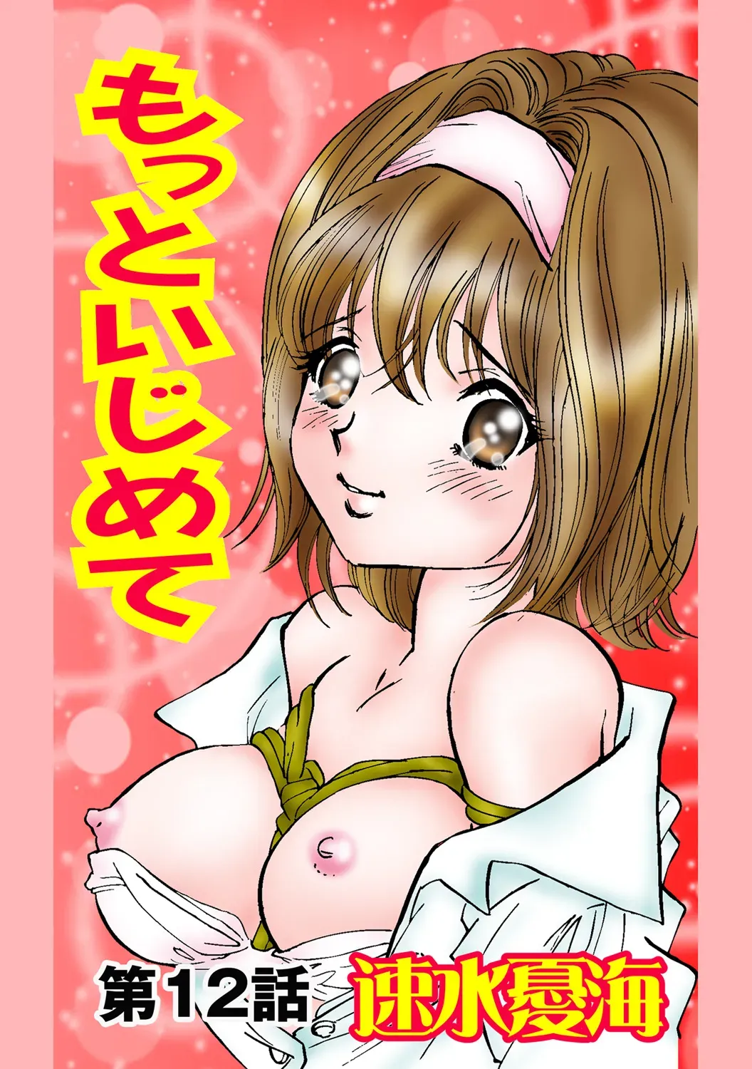 Page 88