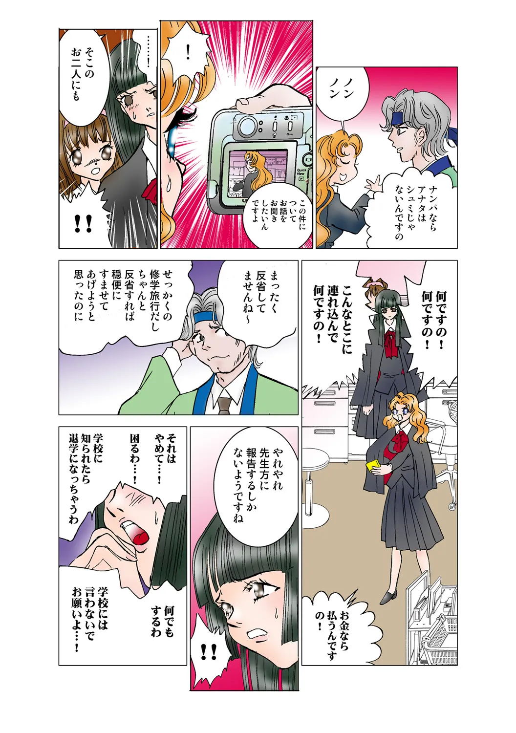 Page 96