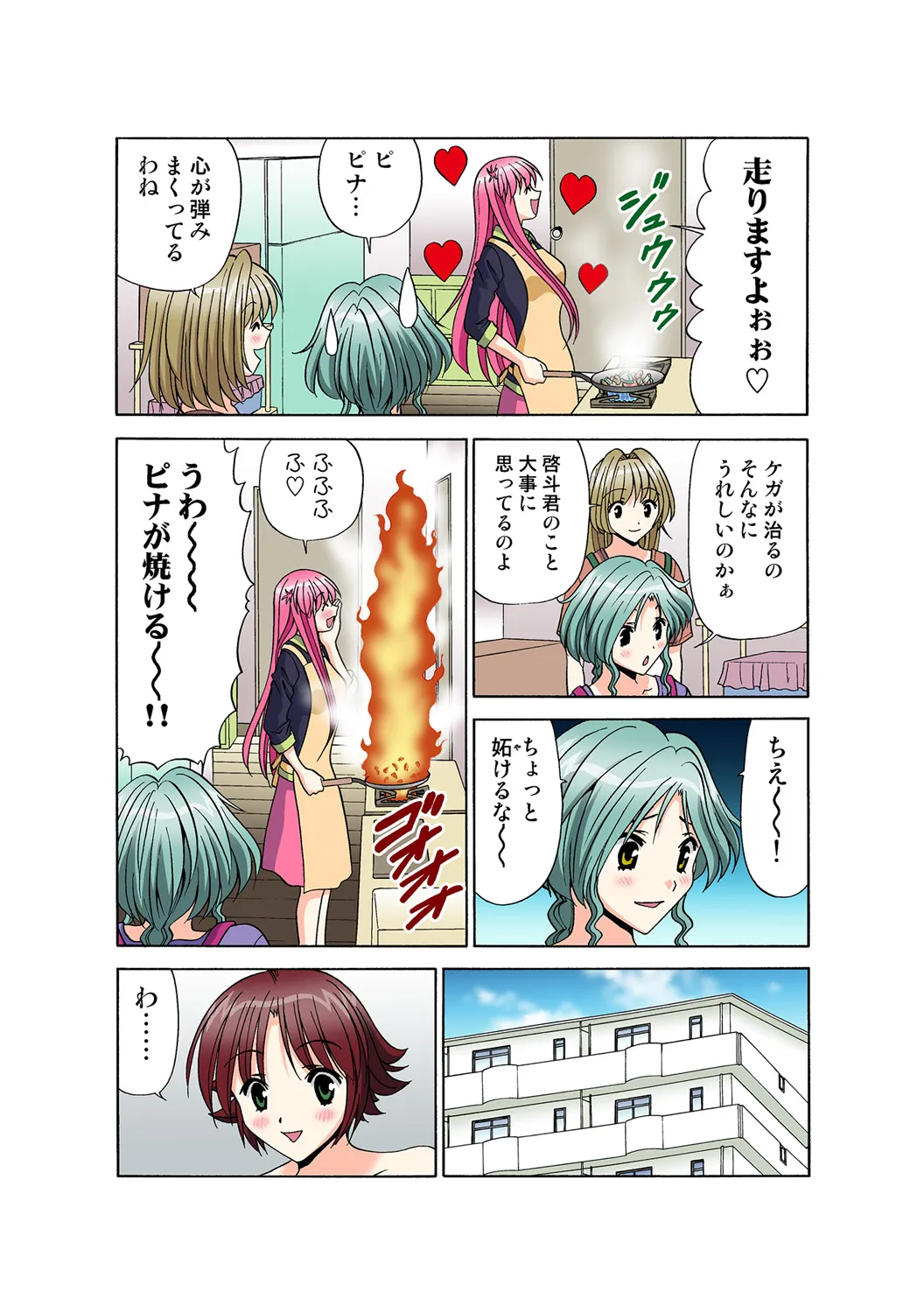 Page 101