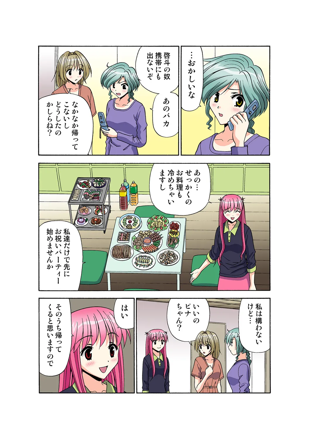 Page 106