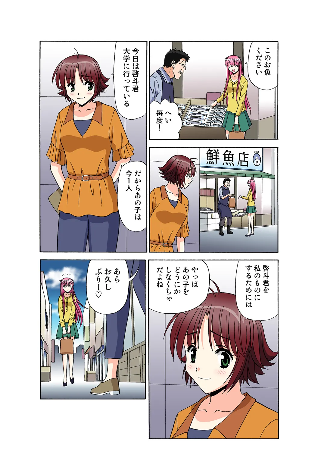 Page 121