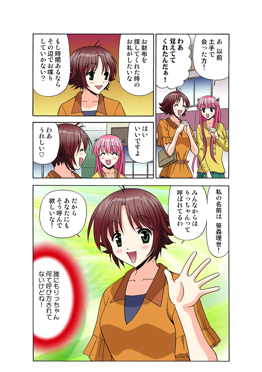 Page 122