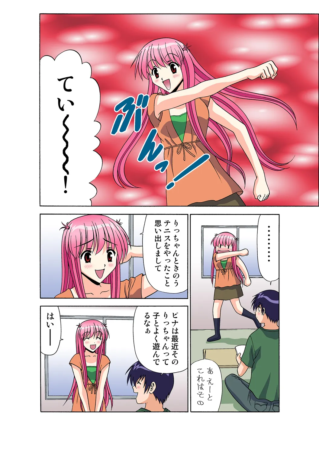 Page 124