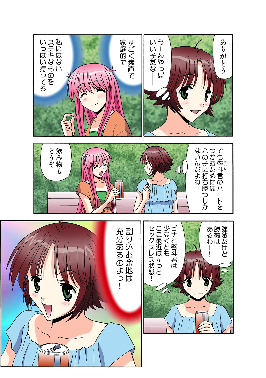 Page 127