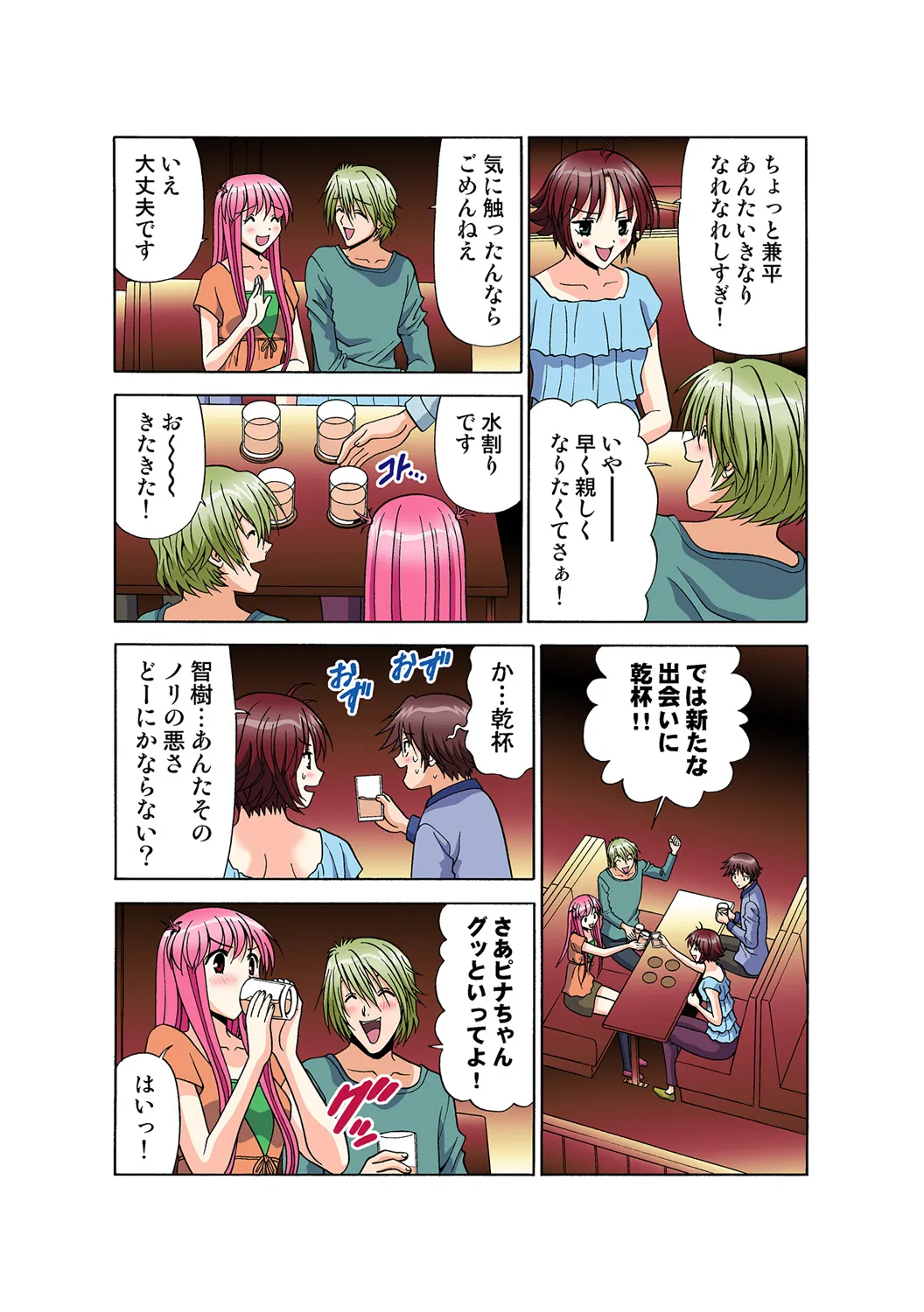 Page 130