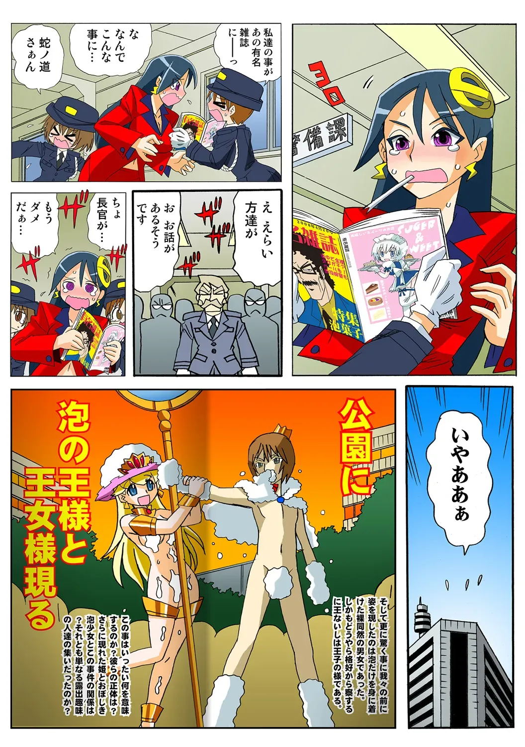 Page 28