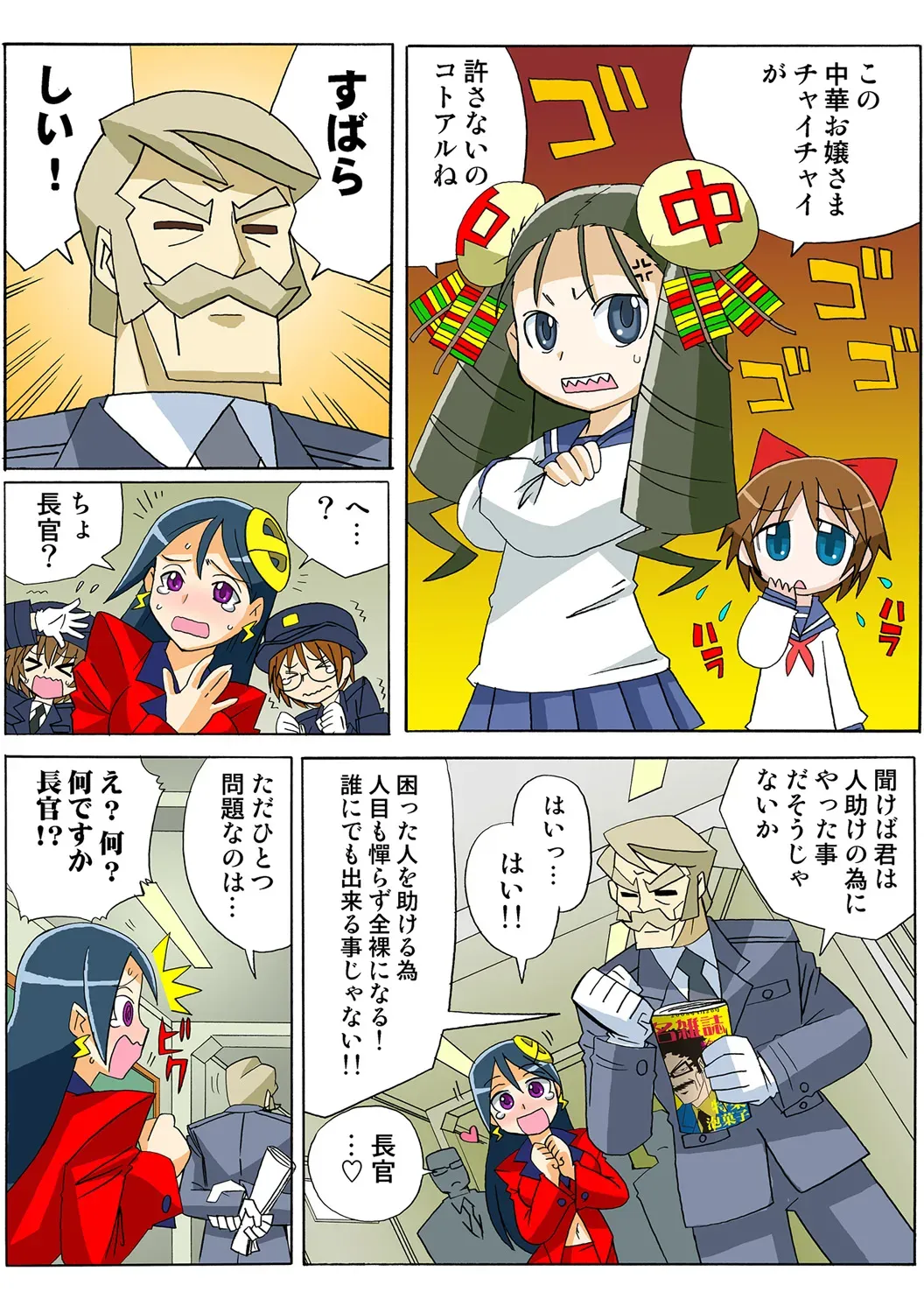 Page 31