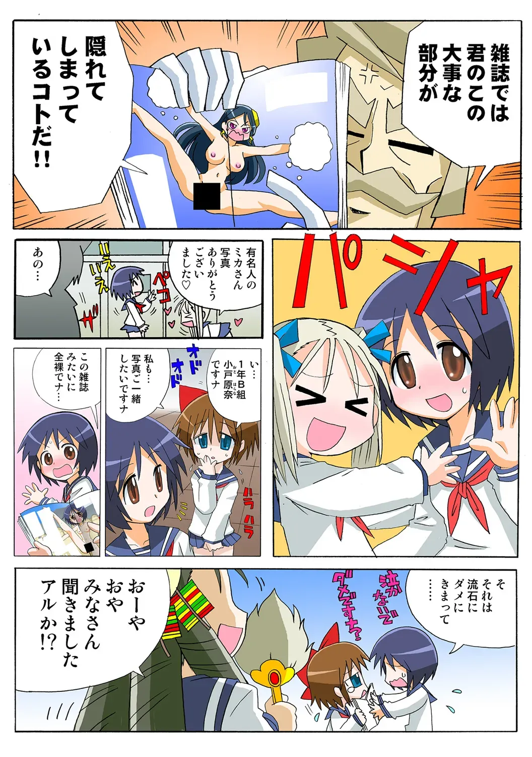 Page 32