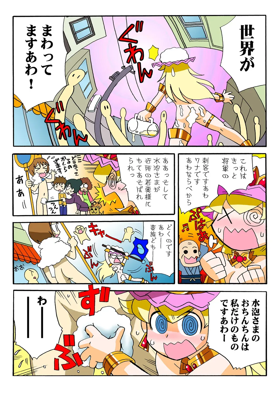 Page 40