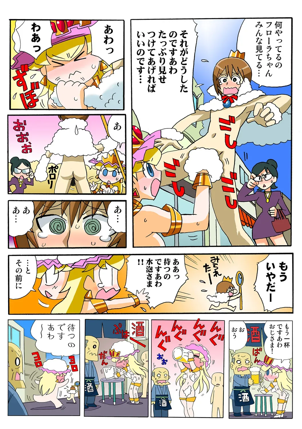 Page 41