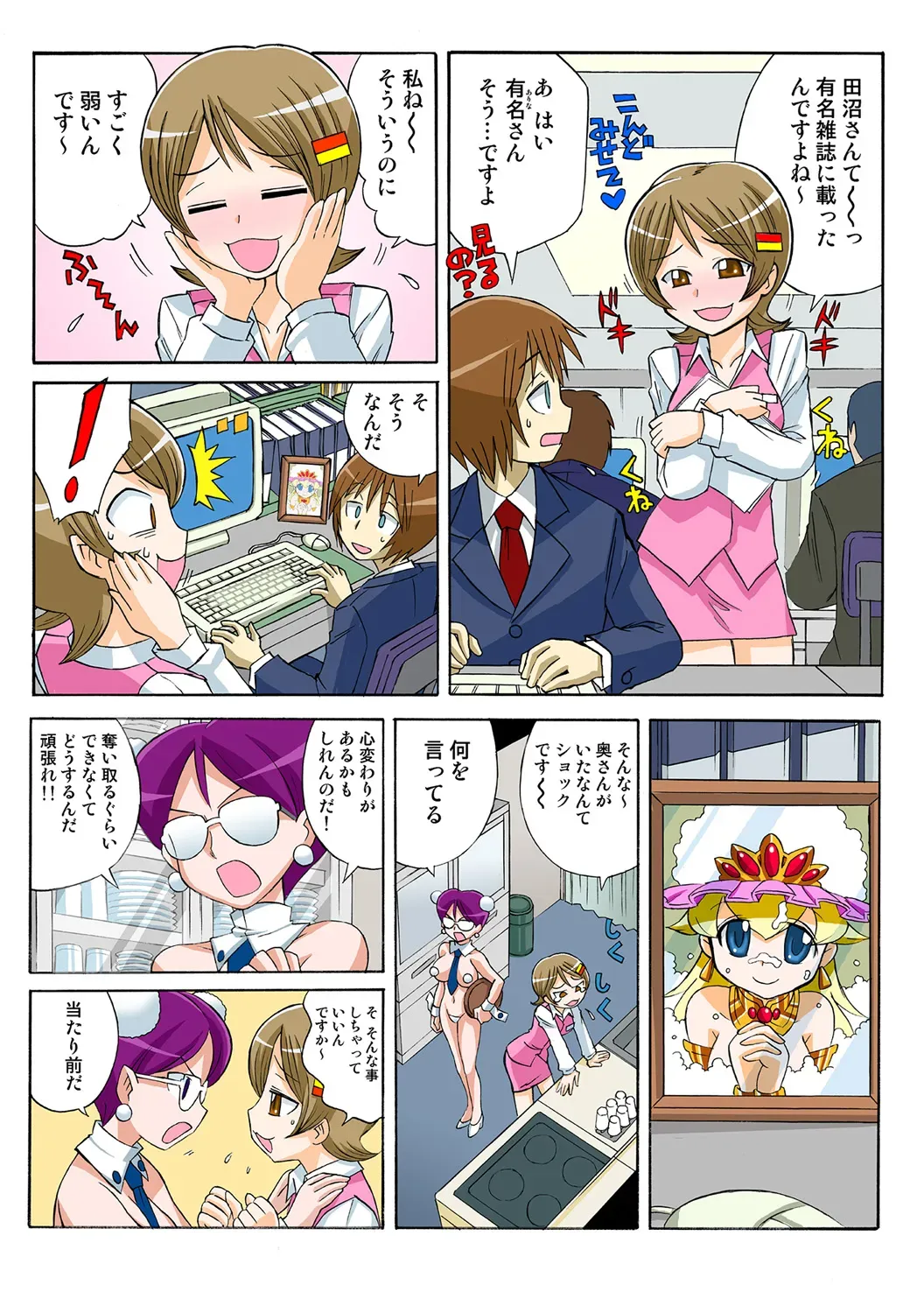 Page 53