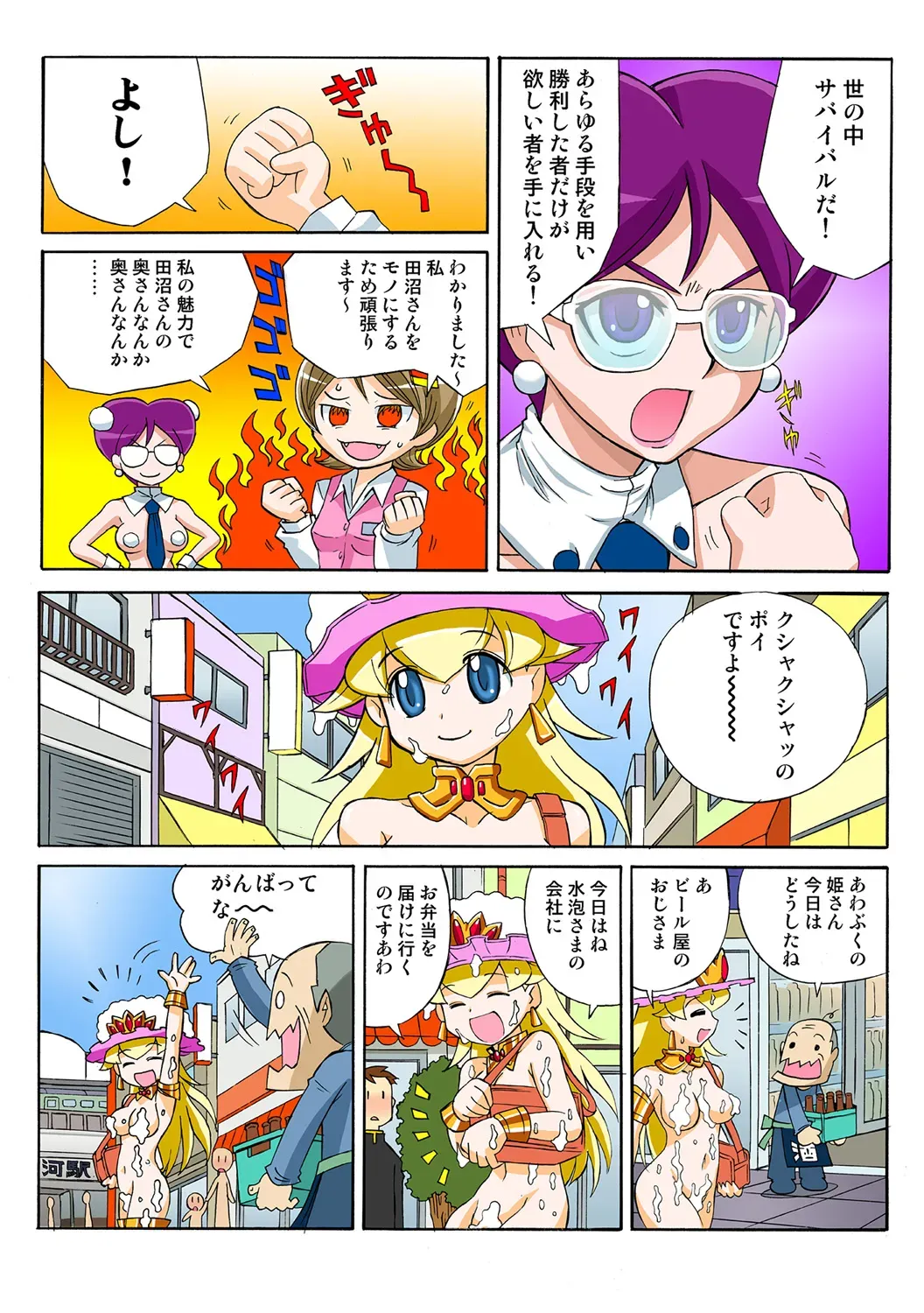 Page 54
