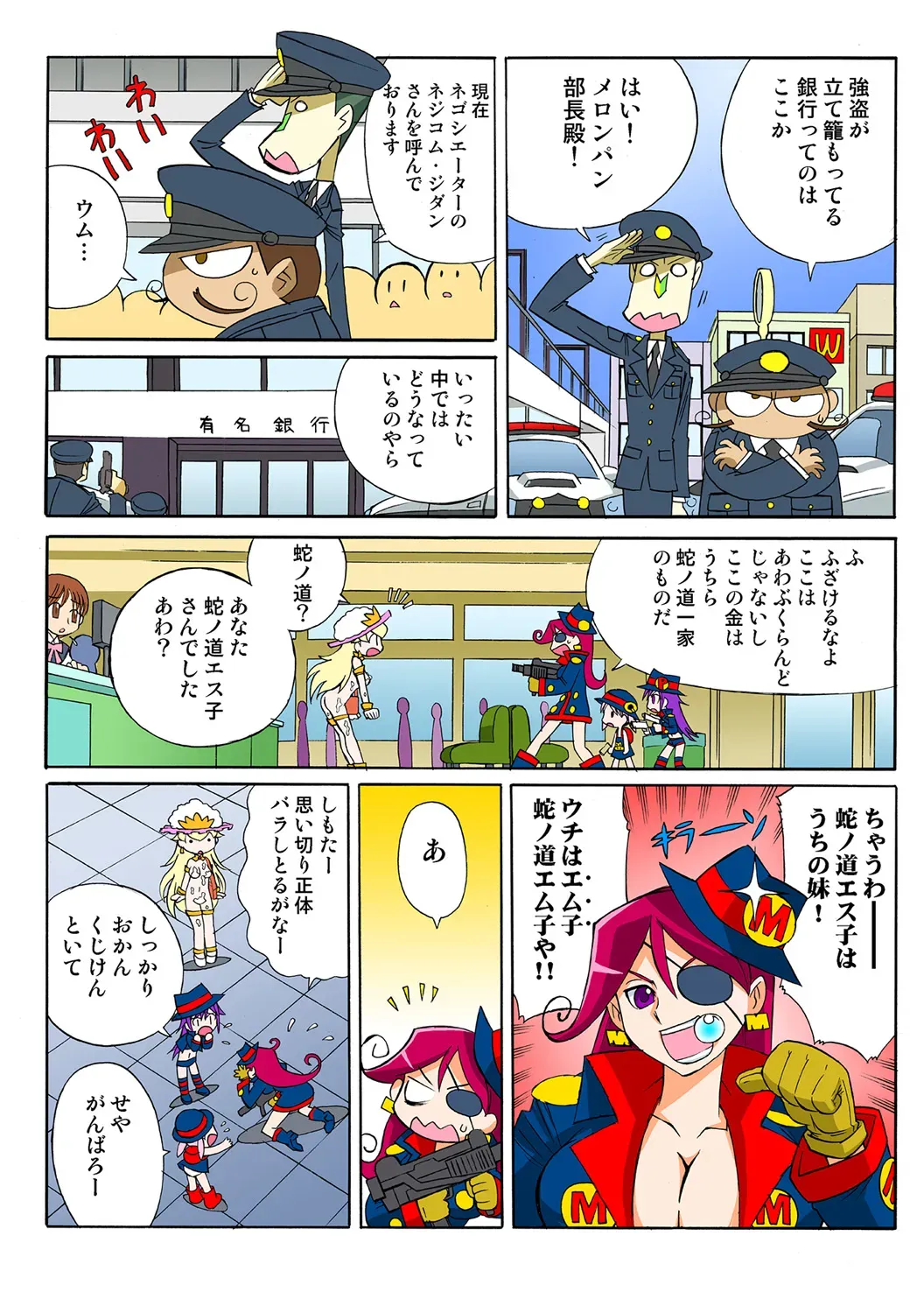 Page 58