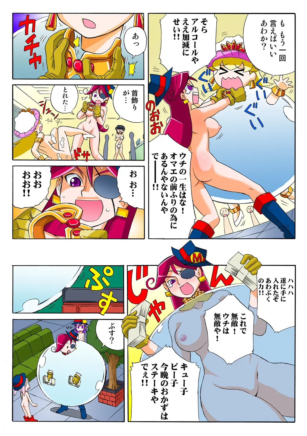 Page 67