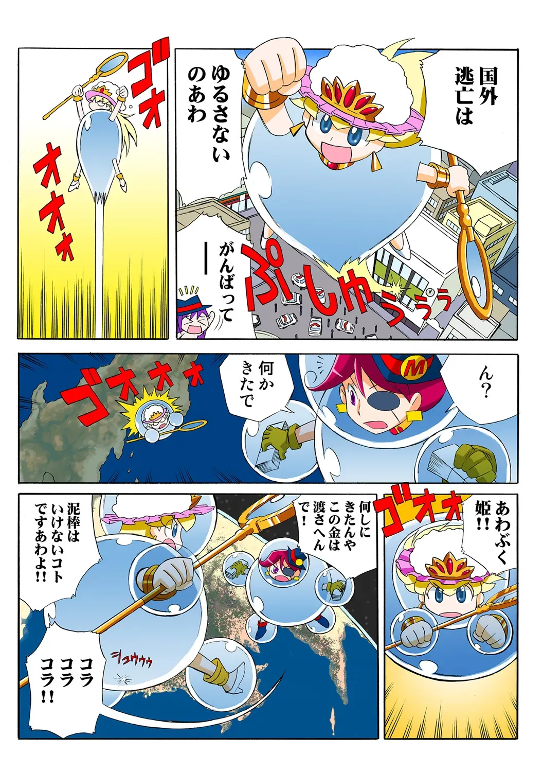 Page 69