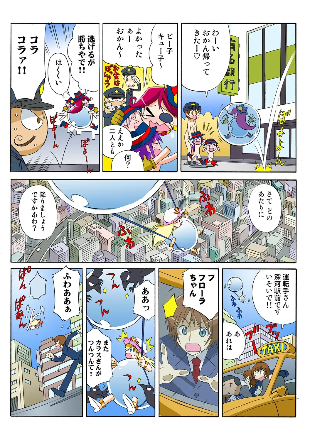 Page 71