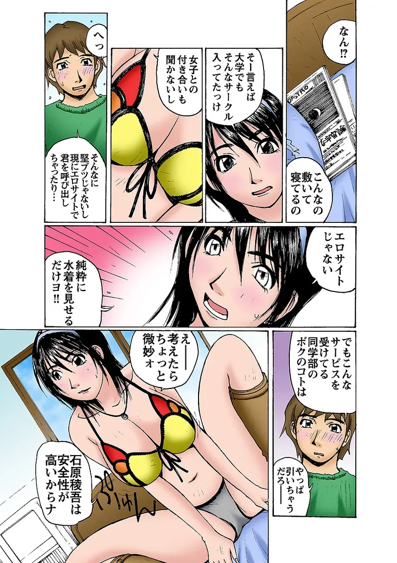 Page 31