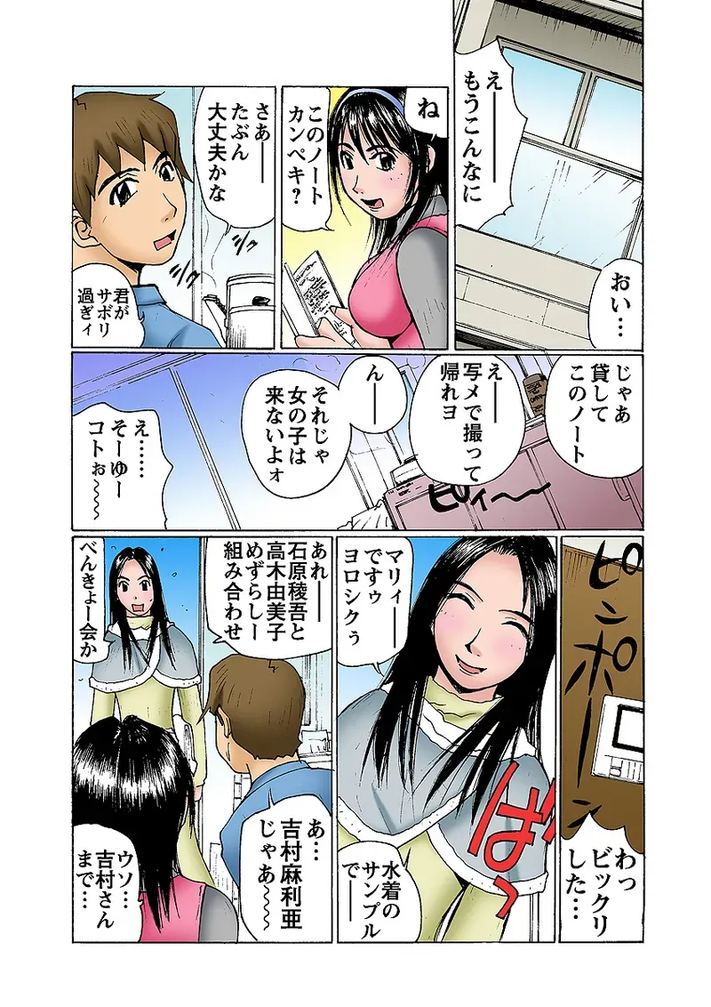 Page 37