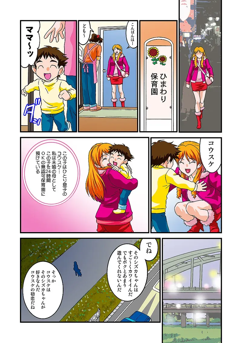 Page 75