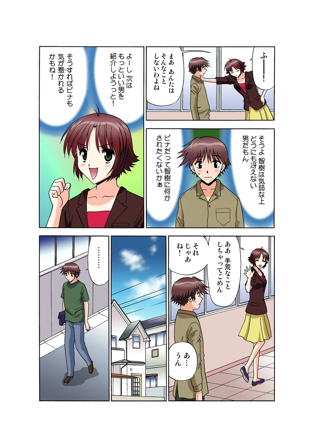 Page 100