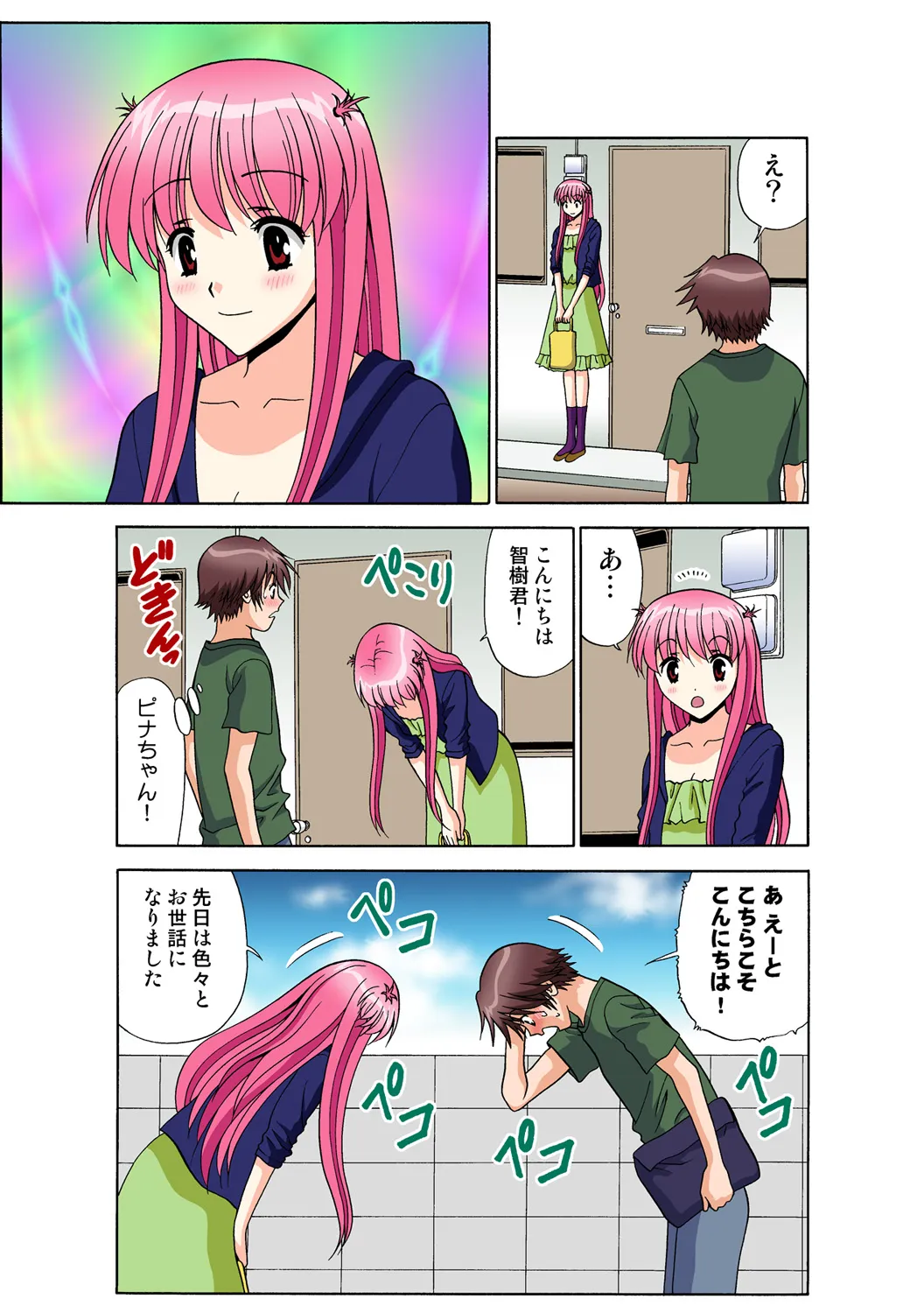 Page 103