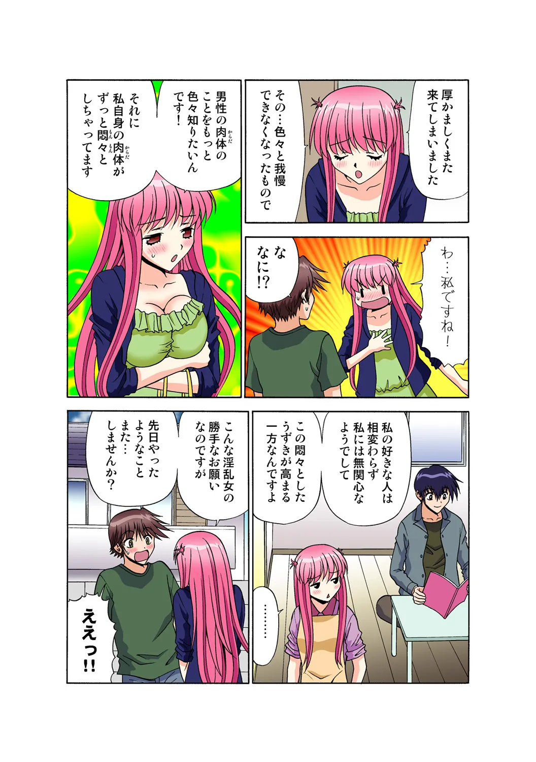 Page 104