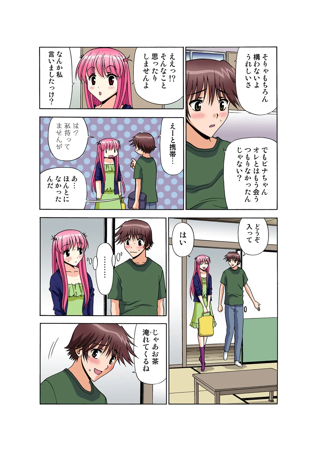 Page 105