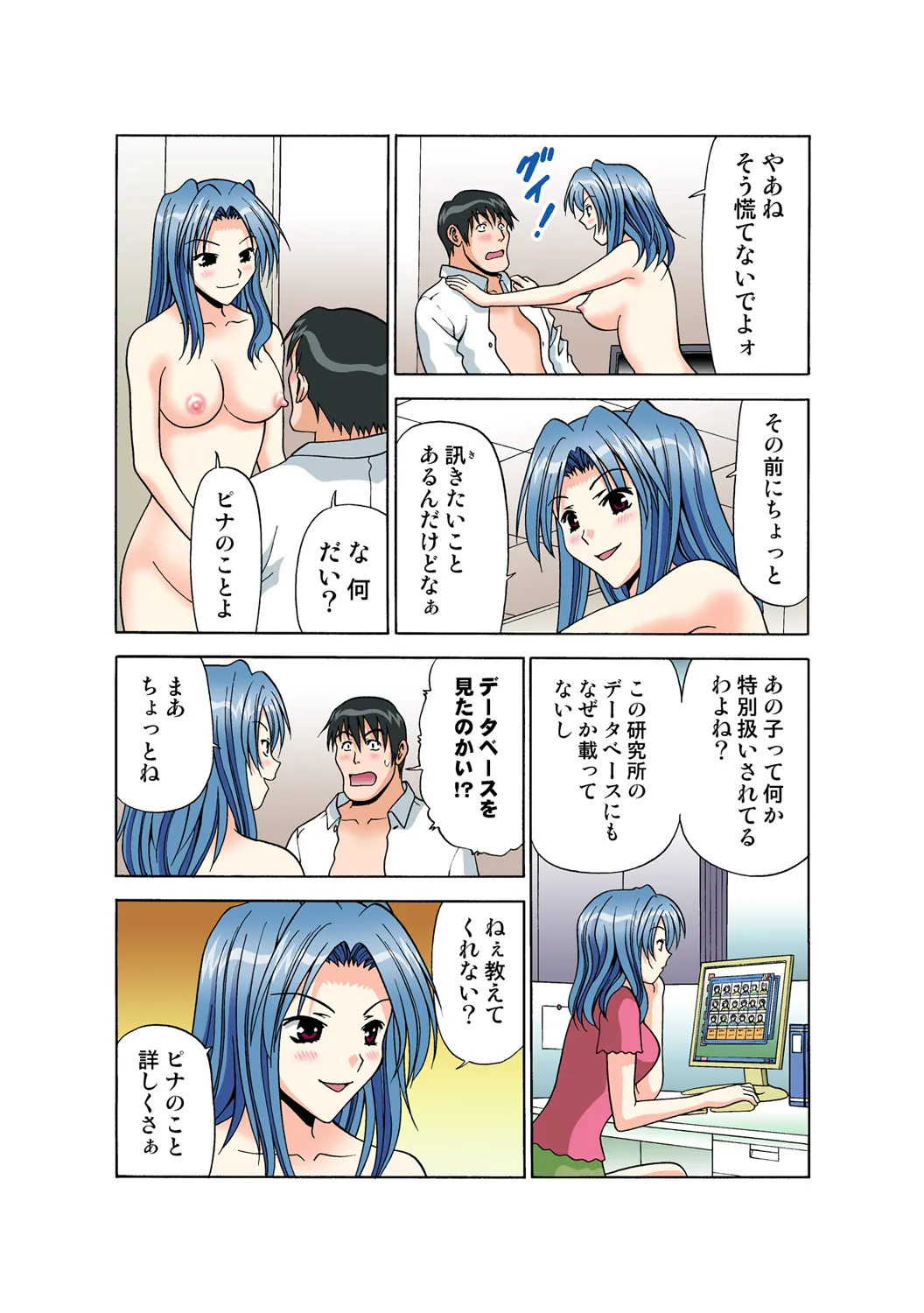 Page 125