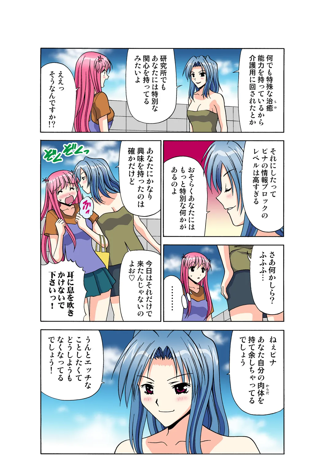 Page 131