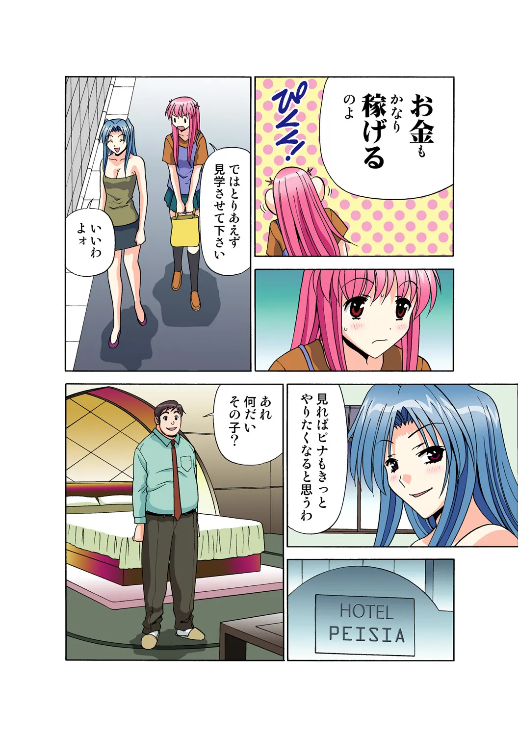 Page 134