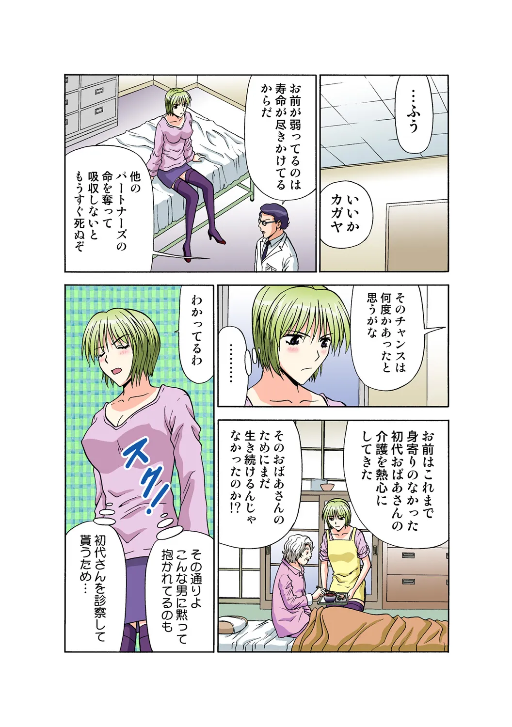 Page 151