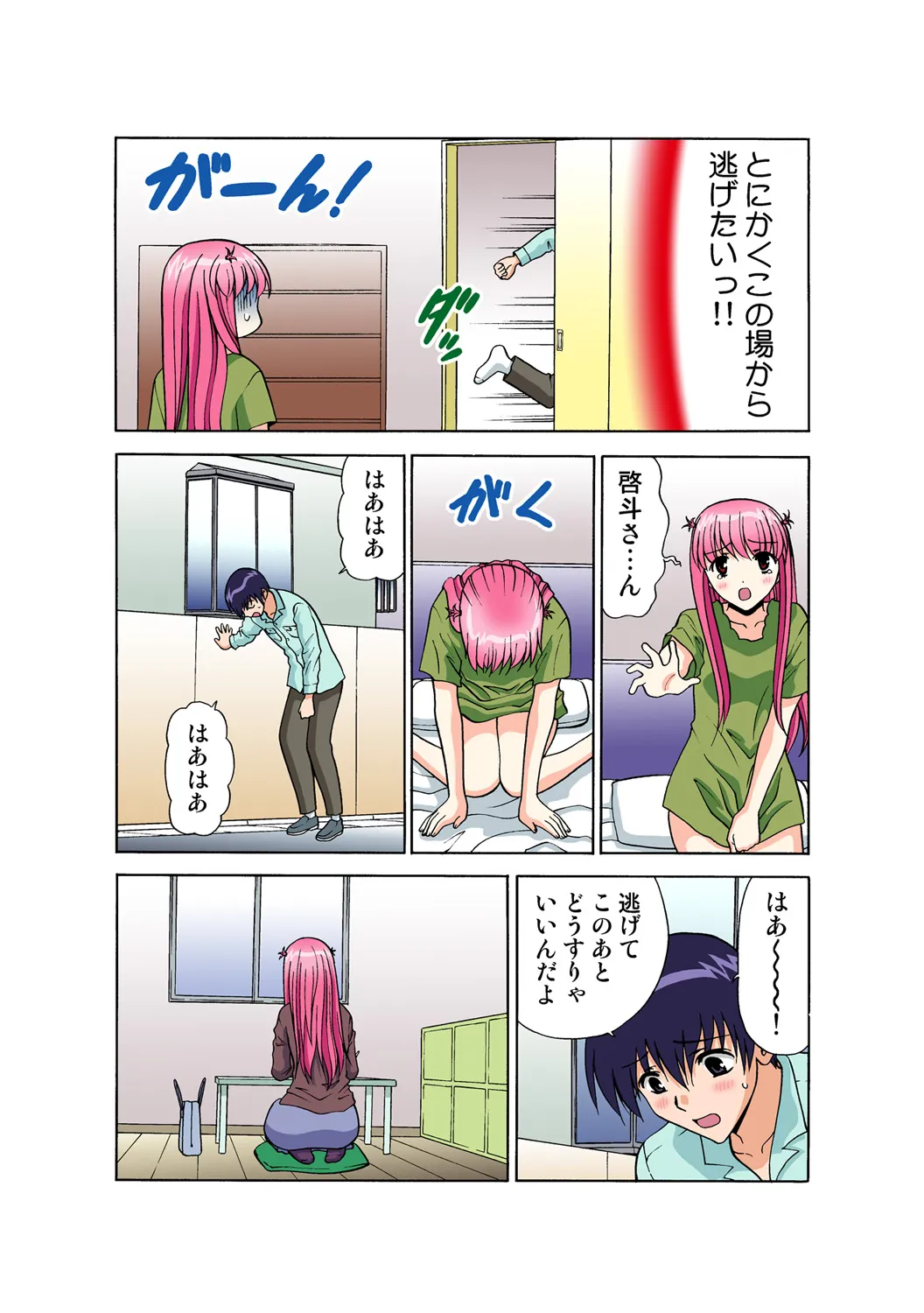 Page 161