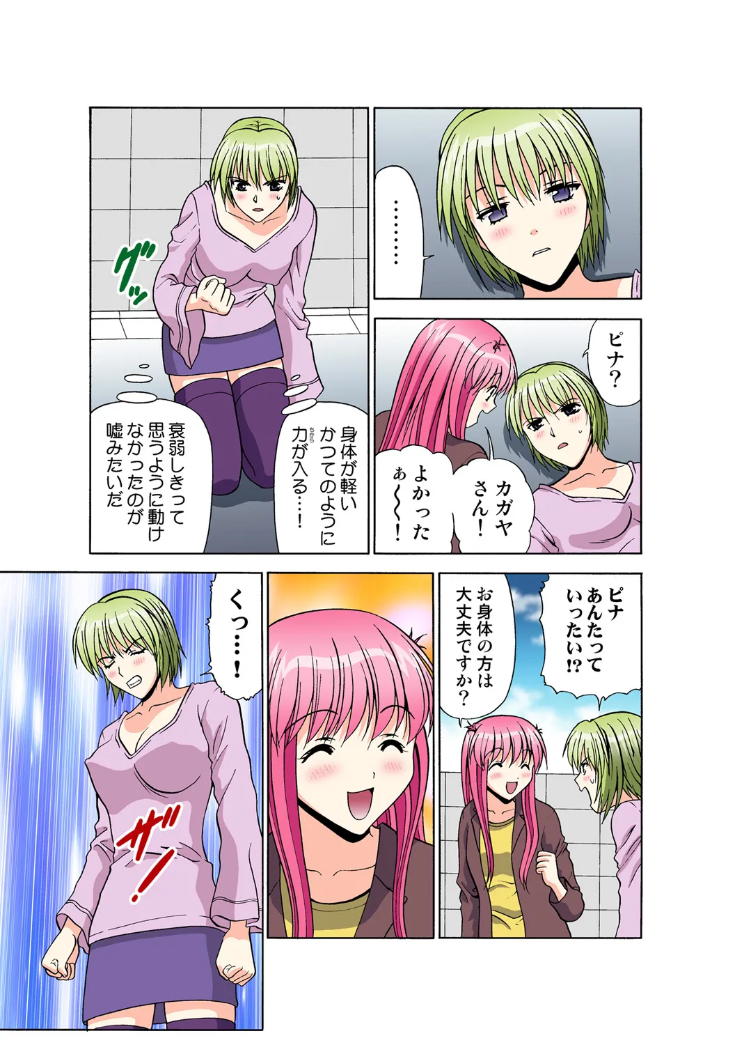 Page 165